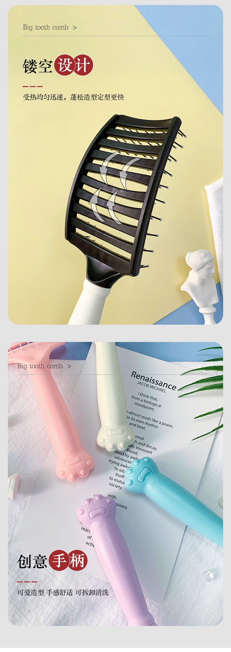 29蓬松大弯梳_08