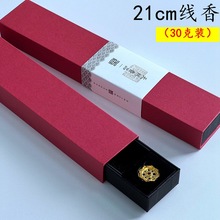 线香包装盒高级感30克线香包装空盒沉香线香礼盒送9孔莲花香插