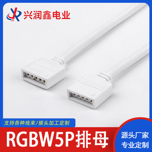 LED���l�B�Ӿ�5о��ĸRGBW5PINĸ�^���Դ���ξ����^�ʟ��B����