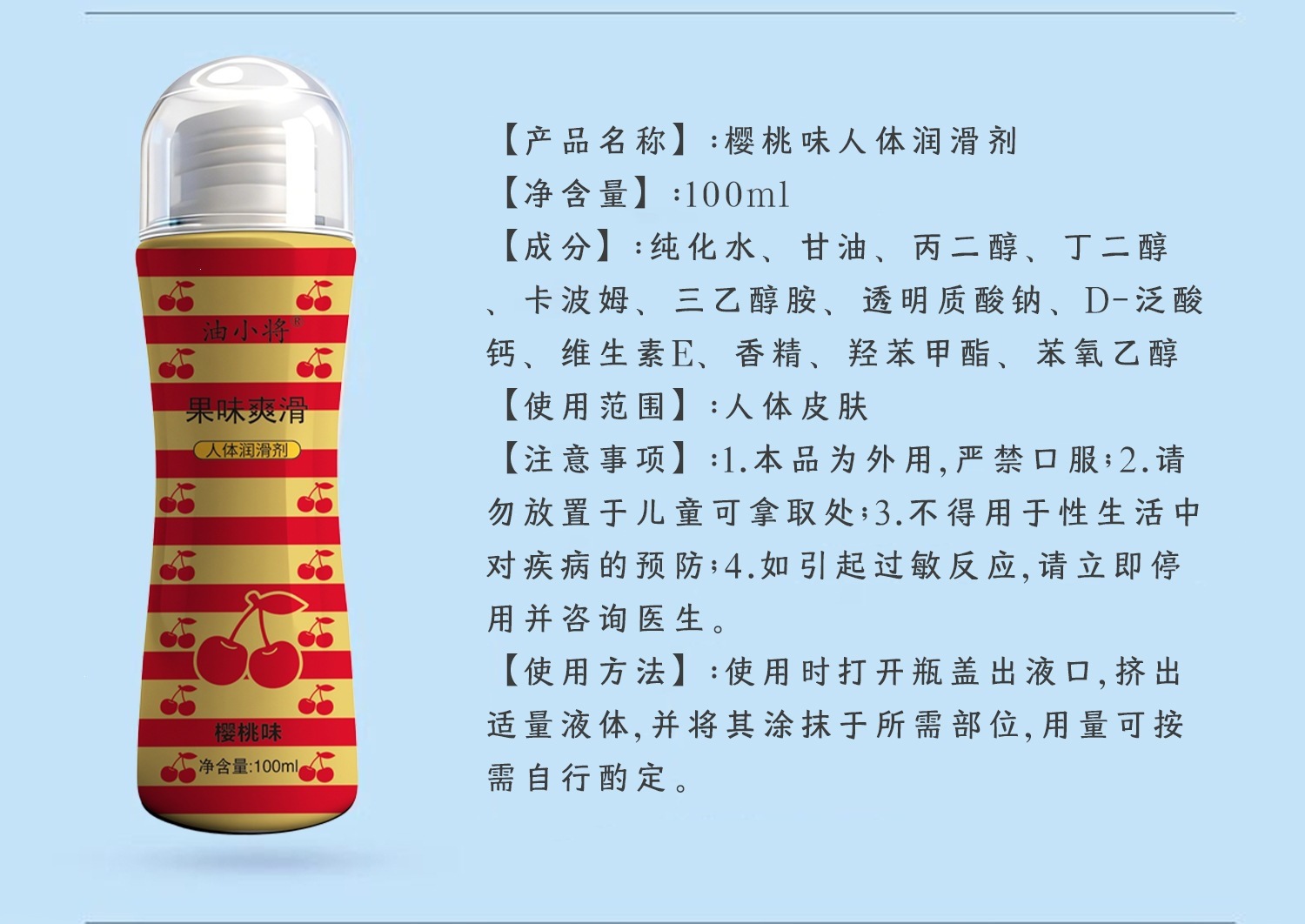 Yoxiaojiang Water-Soluble Personal Lubricant 100ml, Moisturizing Smooth Formula — detail image 5