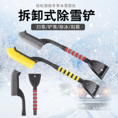 Car Snow Brush Glass Snow Scraper Ice Scraper Snow Remover Ice Breaker Dual-Function Removable Snow Brush