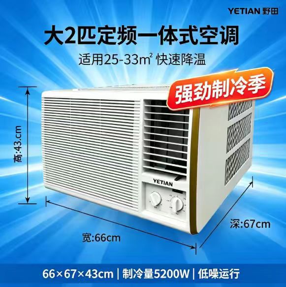 Noda Window Air Conditioner, Large 1.5P, Inverter, Single Cooling, Portable All-In-One Unit for Rental Apartments, Energy-Saving and Power-Efficient
