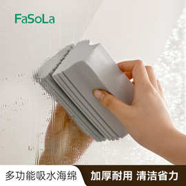 FaSoLa吸水海绵块pva海绵垫多功能卫生间抹布海绵强力吸水海绵