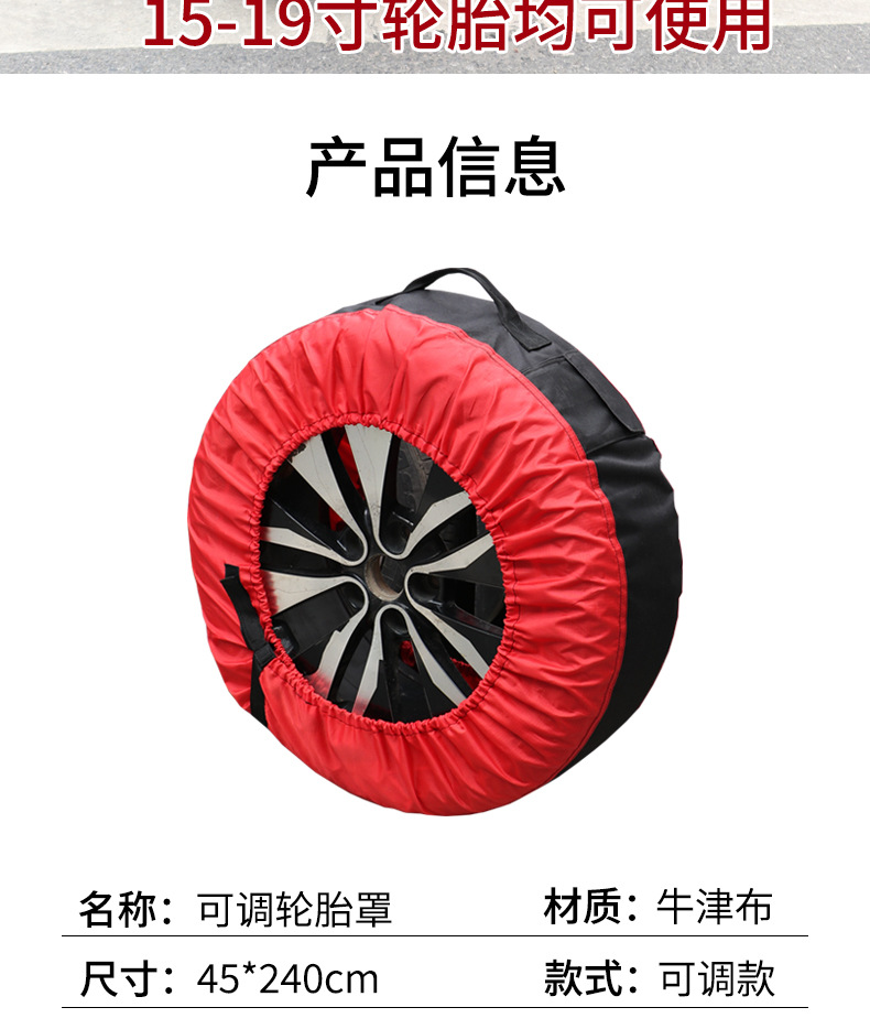 可调轮胎罩_02.jpg