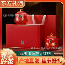 大红袍特级茶叶礼盒装武夷岩茶肉桂乌龙茶教师节礼物茶礼品送长辈