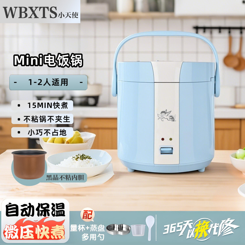 WBXTS ミニ一人用家庭用炊飯器小型お粥調理オールインワンノンスティック炊飯器卸売ギフト|undefined