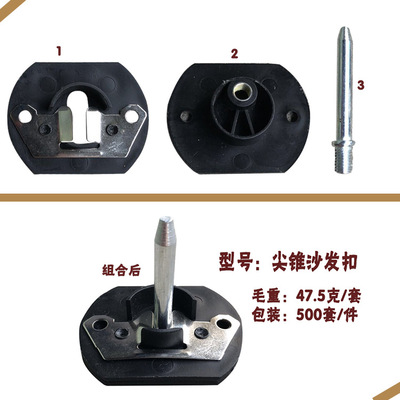 沙发连接扣沙发塑料连接件五金插扣沙发二合一组合件拆装件|ms