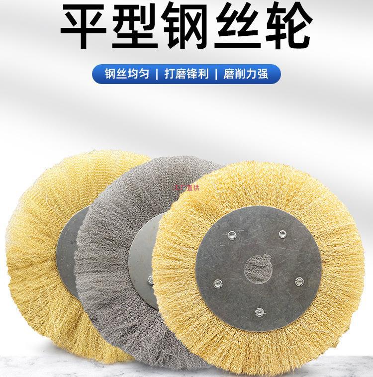 钢丝轮平型100 125 150 200平行钢丝刷打磨轮金属不锈钢除锈抛光