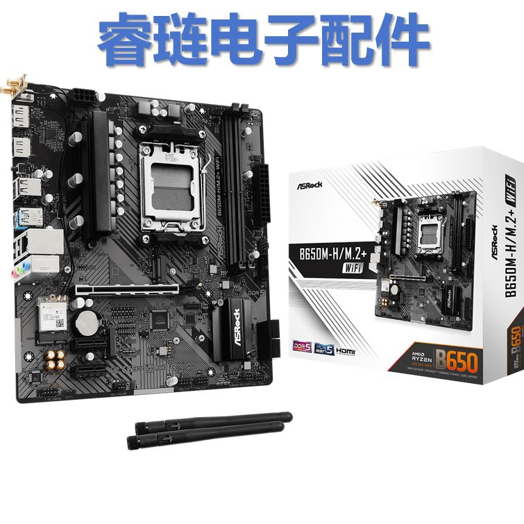 Asrock B650M-H/M.2+ Wifi Is Suitable for 7000 Series 8000 Series 9000 Series Cpu E-Sports Gaming Motherboard