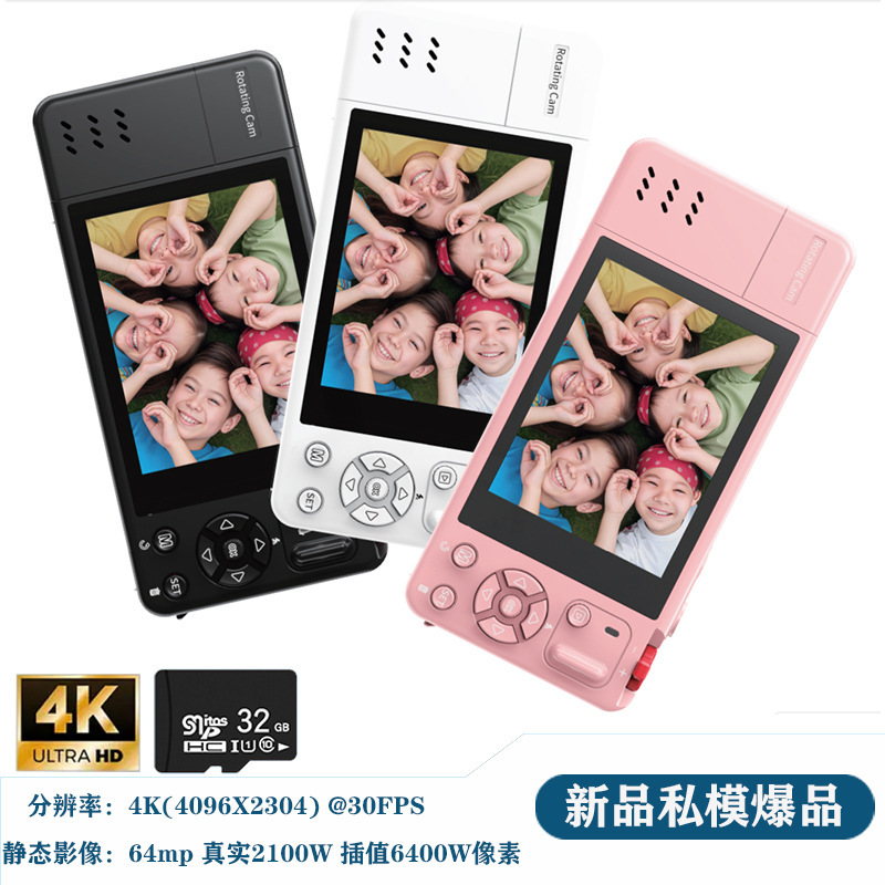 New 4K Video 64Mp High-Definition Digital Camera with 270-Degree Rotatable Lens and 18X Digital Zoom Camera New 4K Video 64Mp High-Definition Digital Camera with 270-Degree Rotatable Lens and 18X Digital Zoom Camera