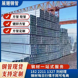 镀锌管;方管;无缝管
