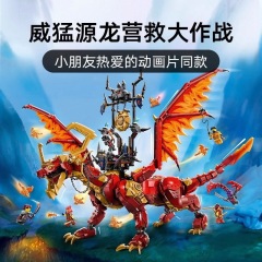 レゴニンジャゴービルディングブロックと互換性のあるマグナムソースドラゴン71822組み立て済み教育子供のおもちゃクロスボーダーニンジャゴー