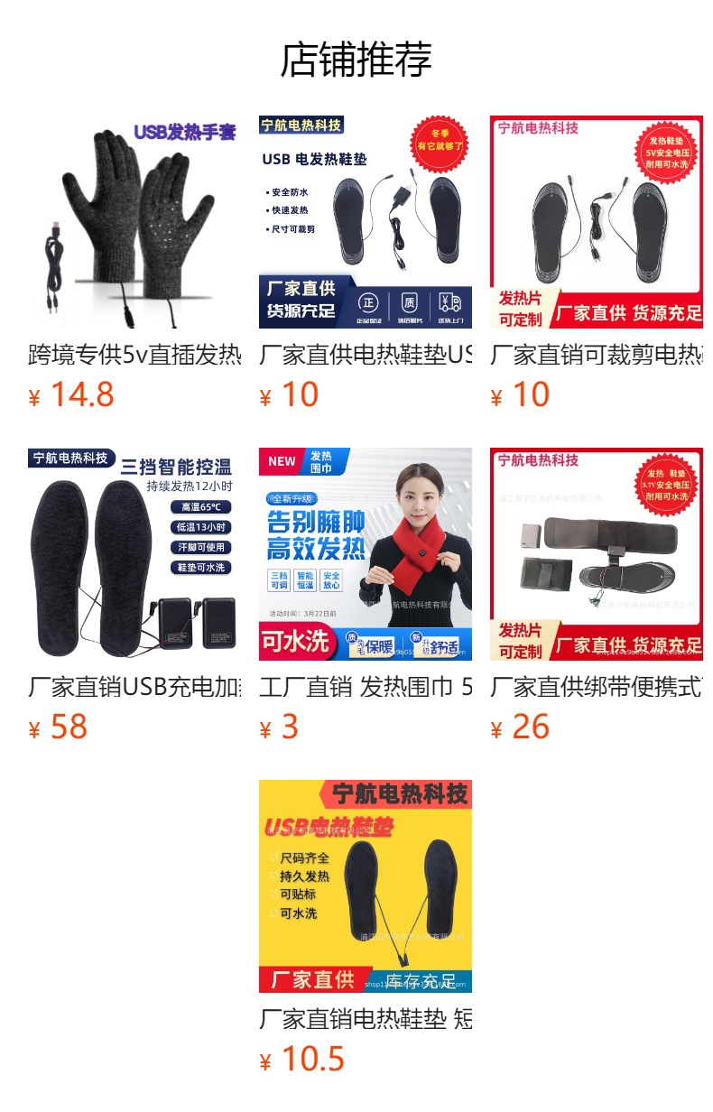 预览状态下无法点击,发布后,可点击跳转到对应的商品页面