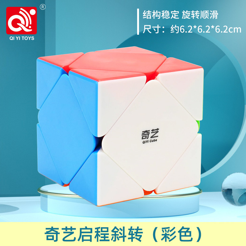 Qiyi Warrior Qihang 234567 レベルピラミッドメープルリーフ子供の教育入門教育ルービックキューブ卸売印刷|undefined