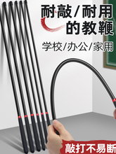 树脂教鞭教师指读棒戒尺教棍藤条老师教学家长家用劝学教尺舞蹈指
