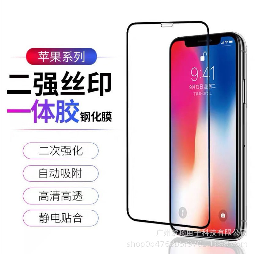 适用VIVO Y3 5 7 9 31 51 52 70S丝印二强全屏钢化Y20 30手机贴膜