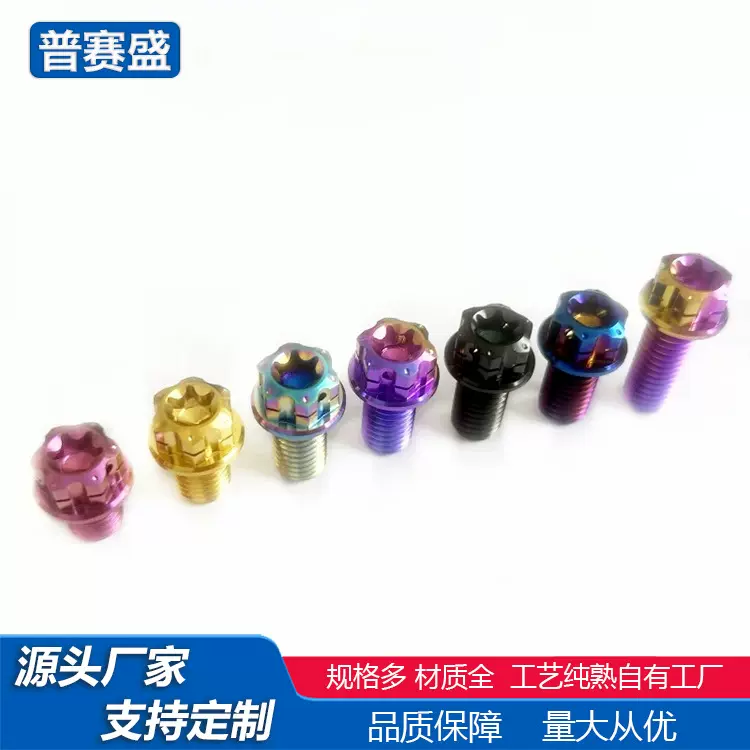 花型法兰头内梅花螺丝M5x8-45法兰内梅花螺丝 花型法兰内梅花螺丝