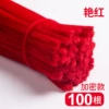 Twisting stick bright red 100 sticks