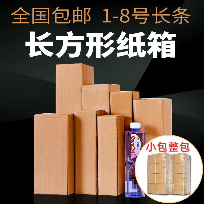 Long Rectangular Cardboard Boxes for Express Delivery, Triangular Flower Umbrella Packaging Boxes, Packing Paper Boxes, Express Delivery Boxes