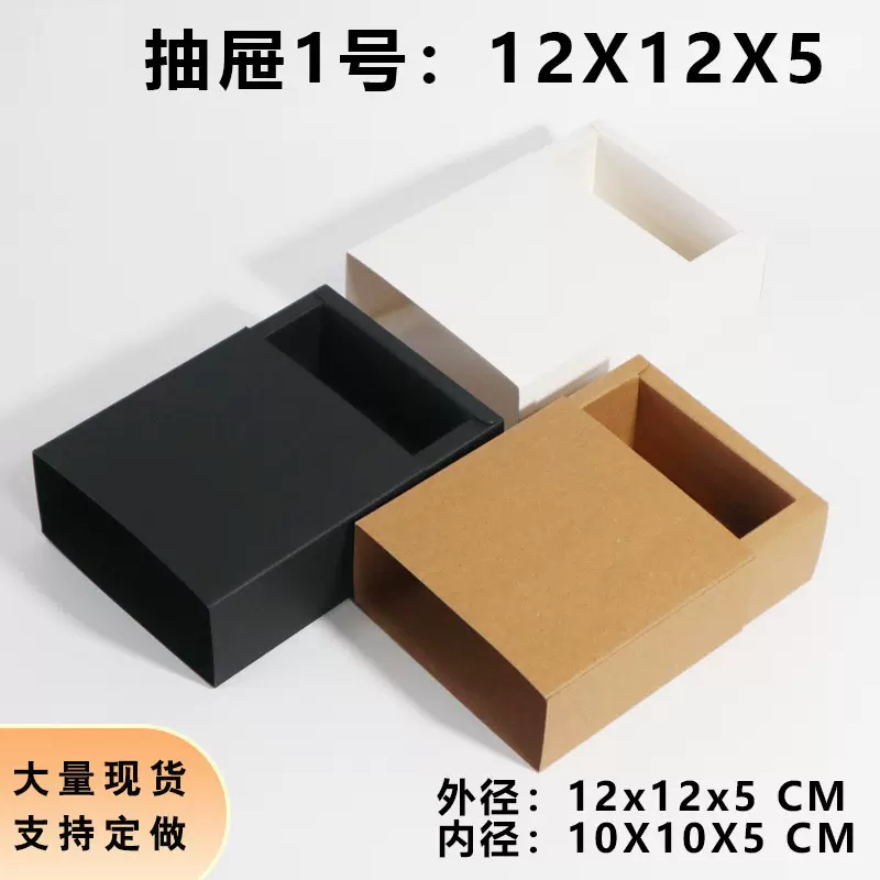 现货抽屉盒正方形口红礼盒定制白卡礼品饰品包装盒黑卡牛皮纸盒