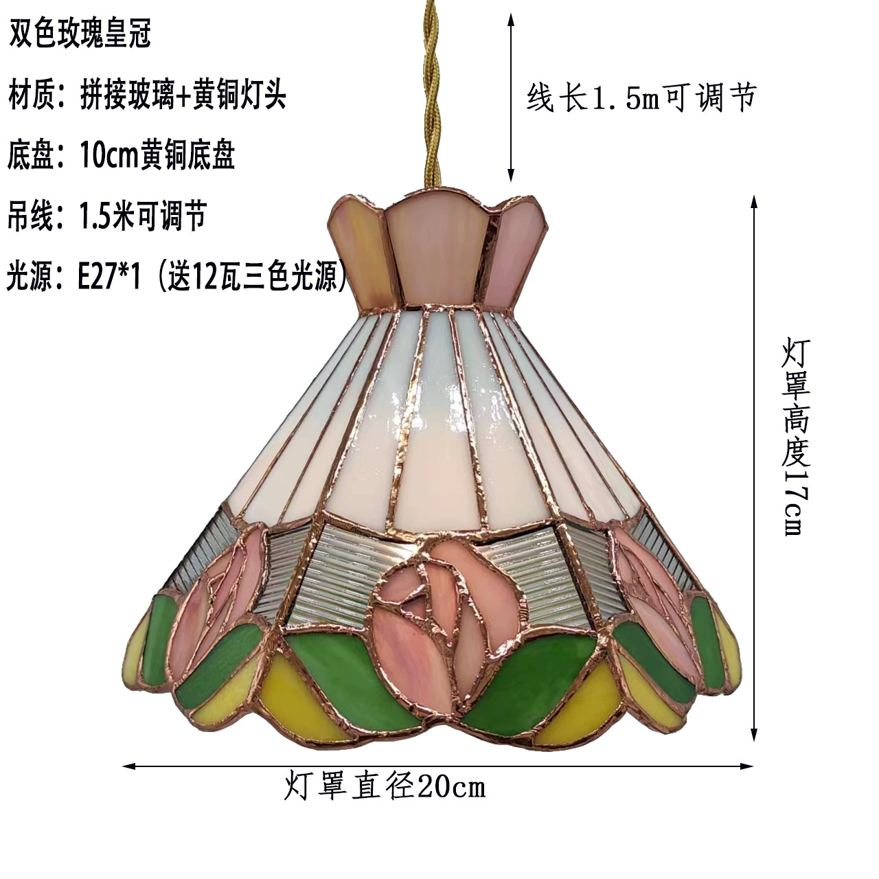 Ceiling lamp (Tiffany) stained‑glass pendant, retro Japanese style, 12 W three‑color light source