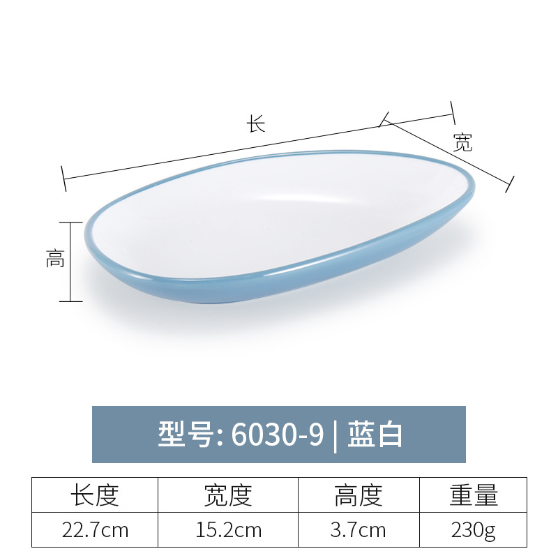 6030-9 상단 흰색, 하단 파란색