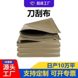 工业用篷布;货场盖布;涤纶面料