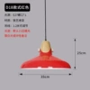 Red, 35cm