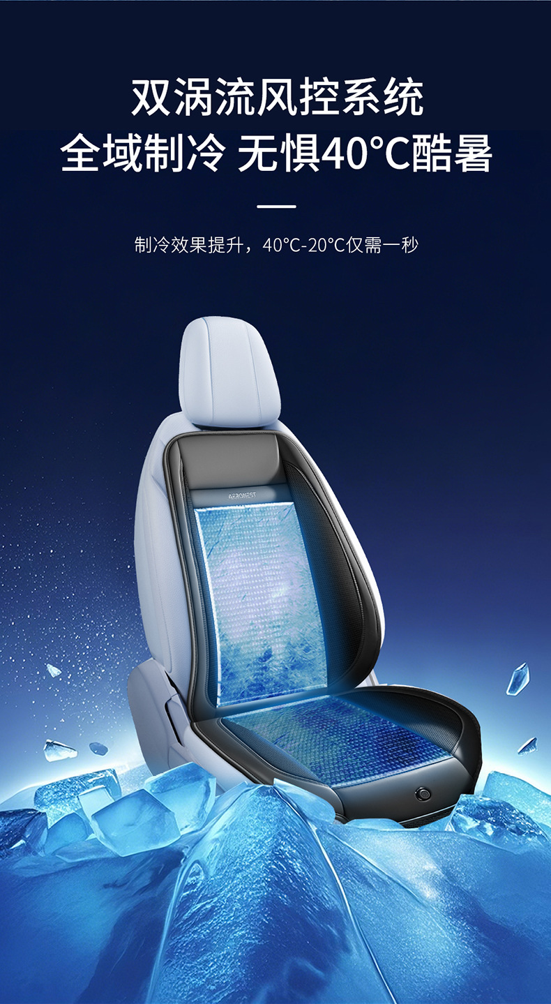 New product: Cross-border car seat cushion for summer, cool and ventilated, with massage function, breathable, cooling fan, and ice silk material for the car