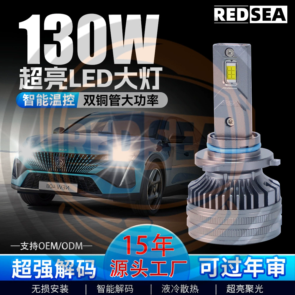 130W автомобильные LED-фары 3570CSPLED автомобильная лампа H4H7 модификация дальний и ближний свет интегрированные тихие LED-фары