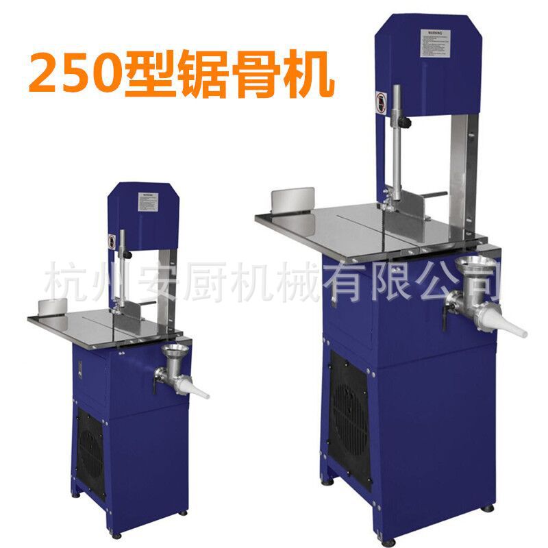 厂家直销 250锯骨机 切骨机 刨肉机