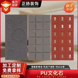 木塑材料;护墙板;装饰板材