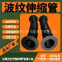 伸缩圆筒式丝杆丝杠防护罩