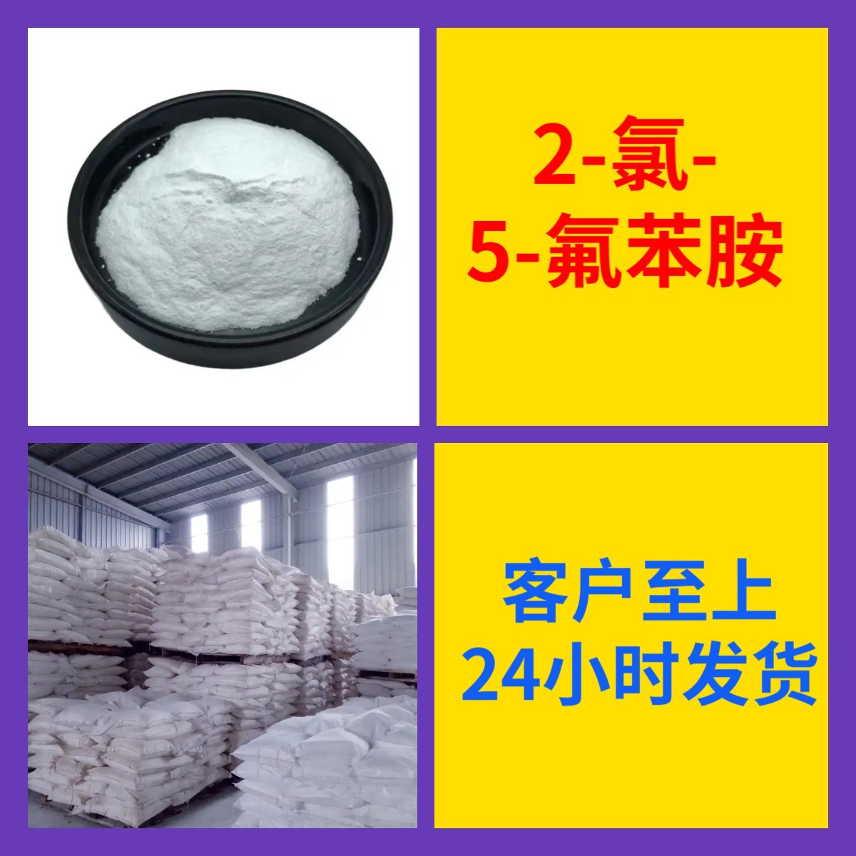 2-氯-5-氟苯胺 2-氯-5-溴苯胺 2-氯-5-碘苯胺 化工大全上海浙江