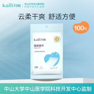 Kaili Baby Diaper Pad, Baby Care Pad, Diaper Pad, Newborn Disposable Diaper Pad, 100 Pieces