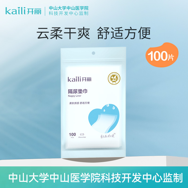 Kaili Baby Diaper Pad, Baby Care Pad, Diaper Pad, Newborn Disposable Diaper Pad, 100 Pieces