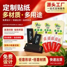 厂家供应广告贴纸不干胶商标创意贴纸标签圆形多材质用途服装标签