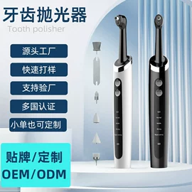 洁牙仪;牙齿美白仪/美牙仪;蒸汽清洁机