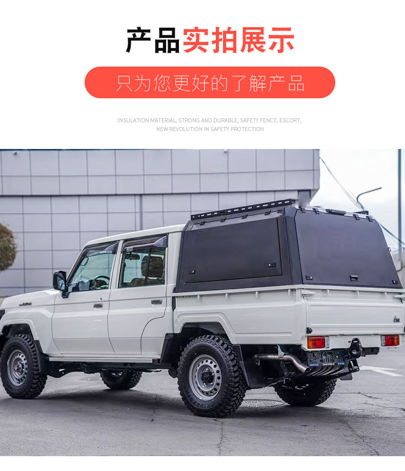 Lc79 Four-Door Double-Row Standard Pickup Truck Trunk Modification Parts, Fully Enclosed Three-Door Without Glass