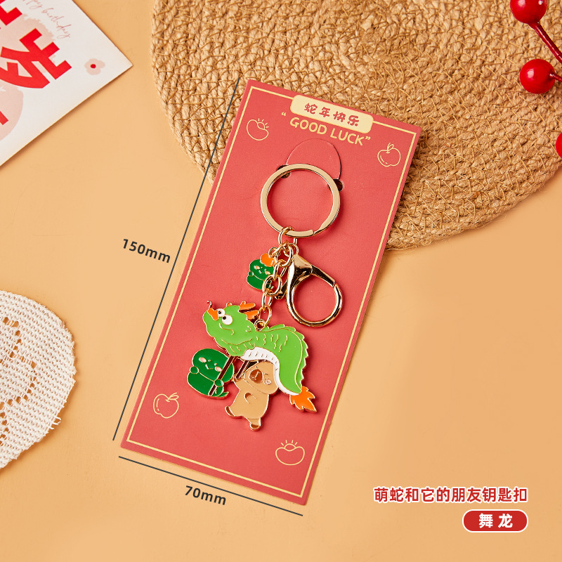 2025 Año Nuevo llavero de alto valor facial pequeño regalo de dibujos animados lindos colgantes de bolsas escolares pequeños regalos para estudiantes