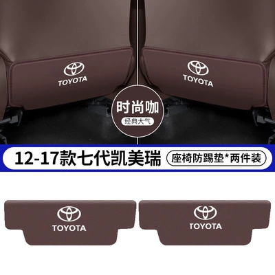 Chair back anti-kick pad – and Modified Interior Accessories - 12-17-seventh-generation-camry-coffee-color-seat-anti-kick-pad-2-pieces