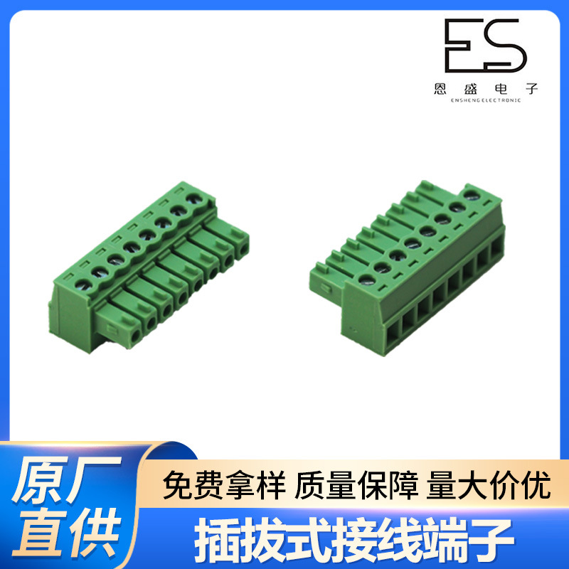 厂家直供2EDGKV-3.81-8P直针整套绿色公母插拔式接线端子