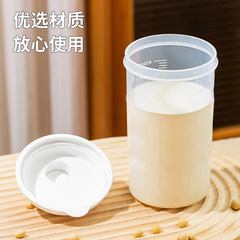 多功能密封储存罐家用大容量冰箱冷萃杯带盖防漏便携豆浆杯随手杯