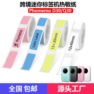 �羳�m��phomemo������D30/D35�����z�˺���ӡ�N��С������˺���