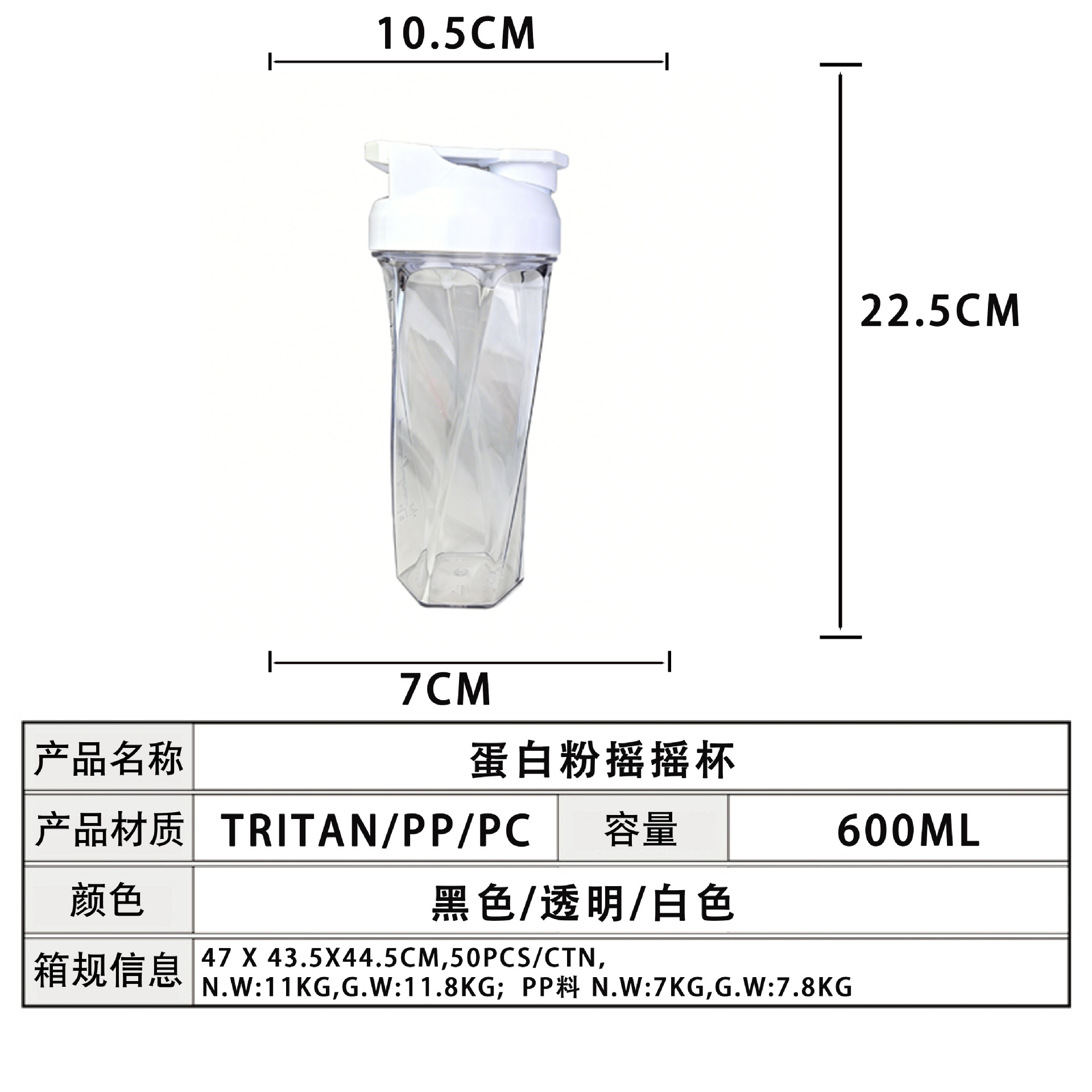 Cross-border TRITAN Vortex Protein Powder Shaker Cup TRITAN Heat-resistant Portable Sports Fitness Shaker Cup