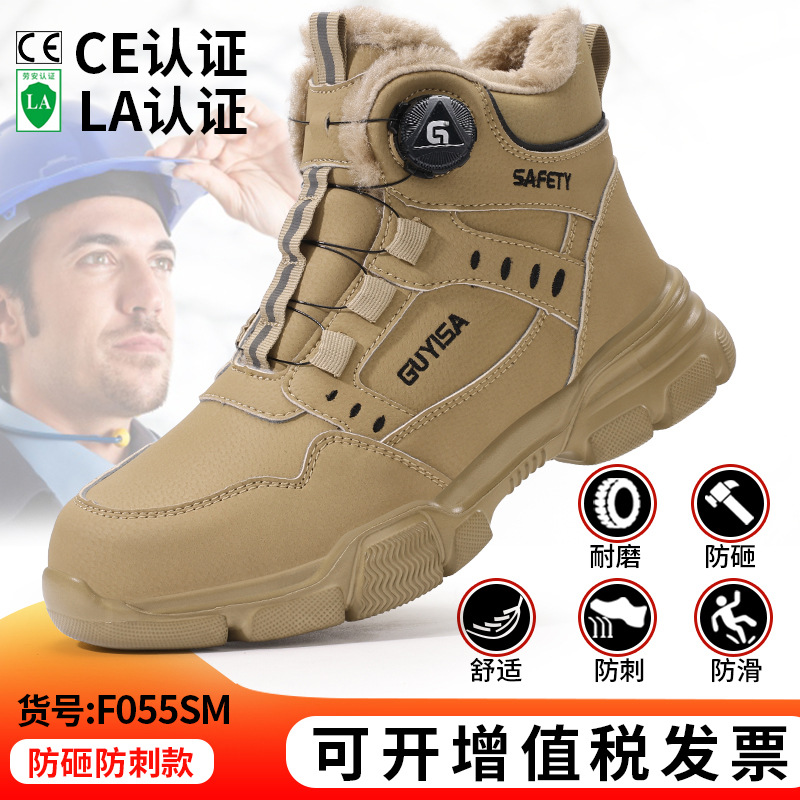 F055SM-내마모성 겨울 스마트 공제;37