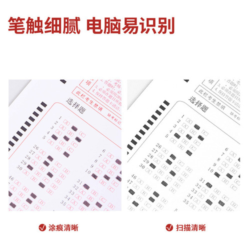 得力文具S835答题卡考试铅笔电脑涂卡笔中考高考学生2B铅笔批发