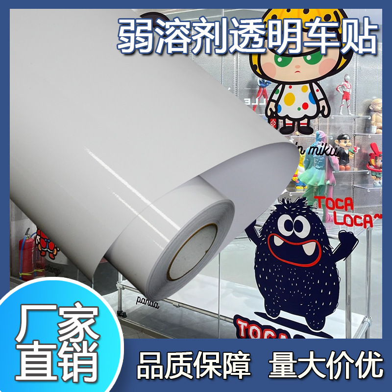 Pegatinas de carrocería transparente pulverizable pegatinas de publicidad al aire libre pegatinas personalizadas autoadhesivas pegatinas de decoración de carrocería Guangzhou