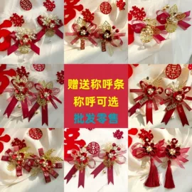 仿真花;婚礼胸花