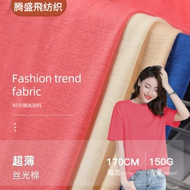 其他棉类面料;汗布;涤棉混纺